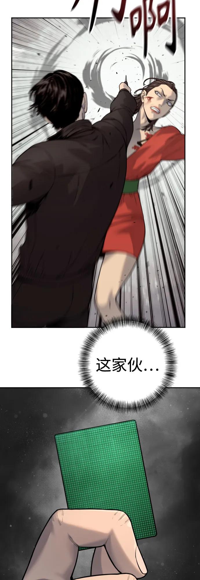 杀手转职 - [第2季 9话] 家谱 - 第60张图