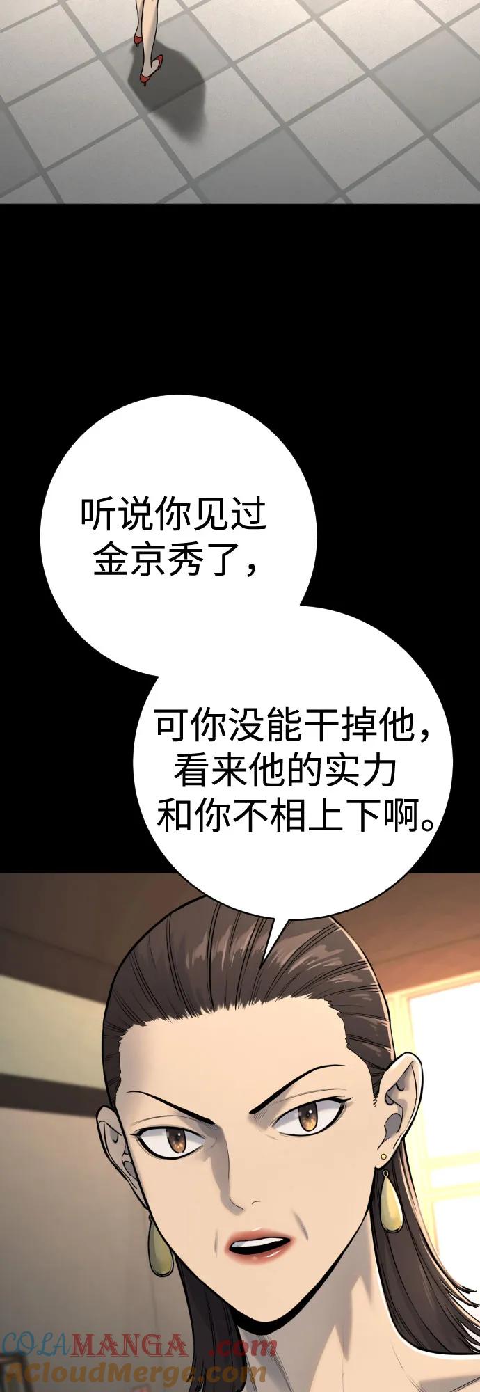 杀手转职 - [第2季 9话] 家谱 - 第43张图
