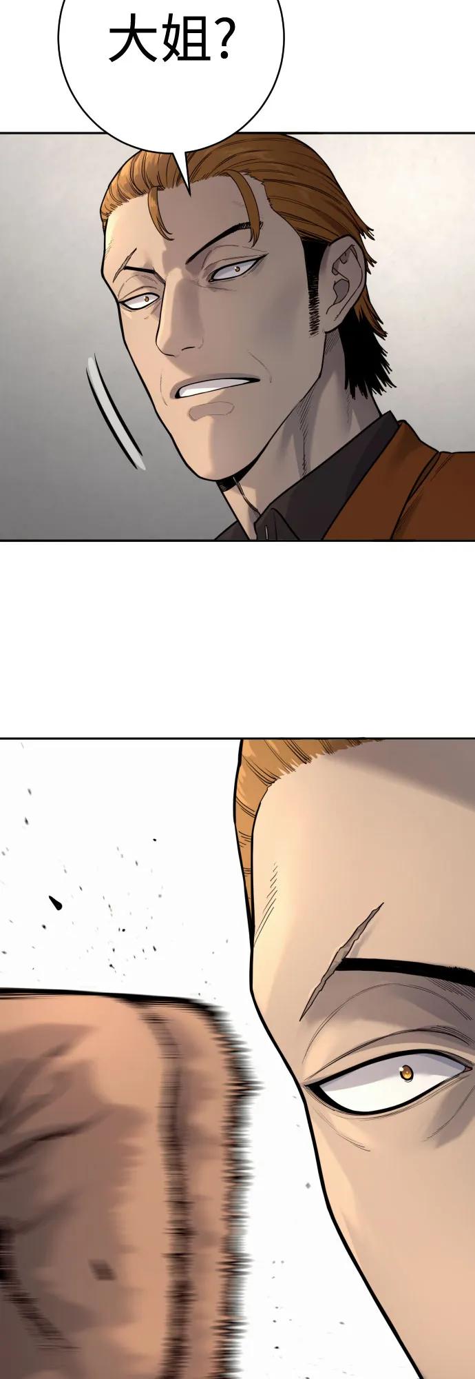 杀手转职 - [第2季 9话] 家谱 - 第51张图