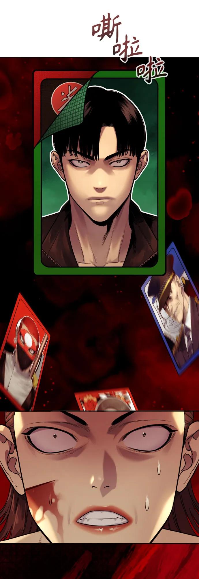 杀手转职 - [第2季 9话] 家谱 - 第68张图