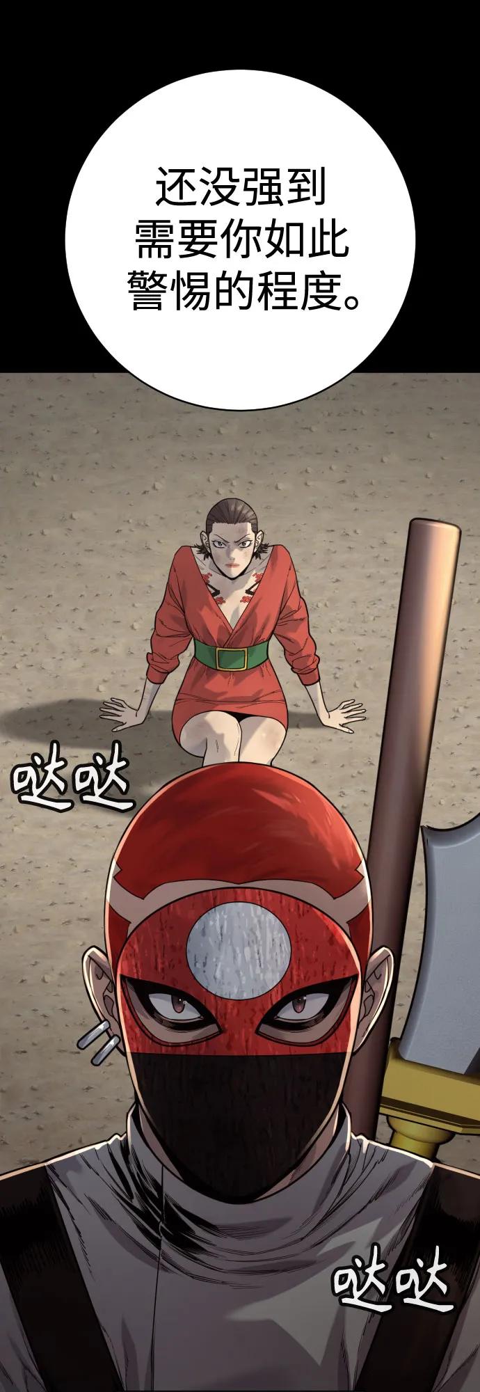 杀手转职 - [第2季 9话] 家谱 - 第41张图