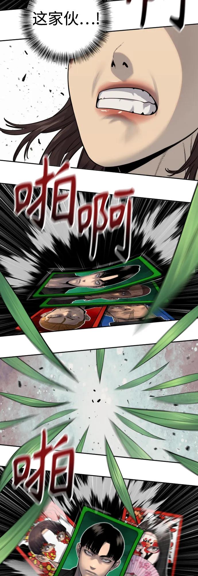 杀手转职 - [第2季 9话] 家谱 - 第62张图