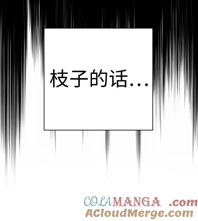 杀手转职 - [第2季 9话] 家谱 - 第49张图