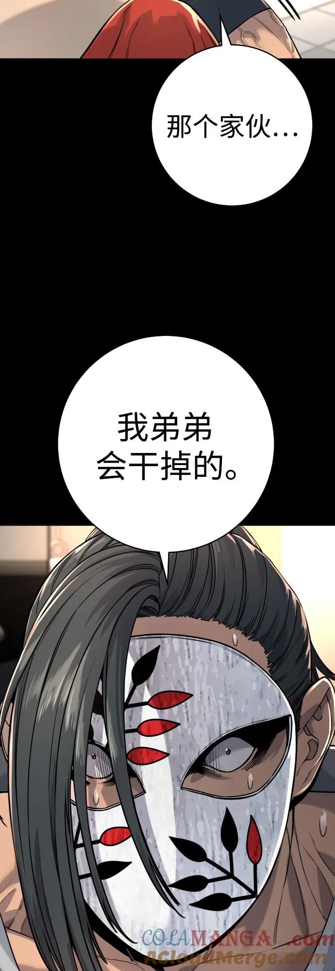 杀手转职 - [第2季 9话] 家谱 - 第46张图