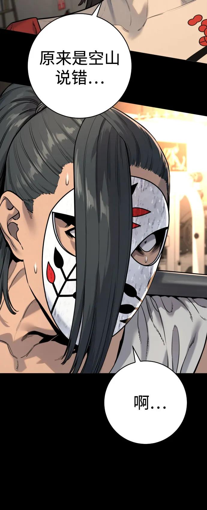 杀手转职 - [第2季 9话] 家谱 - 第44张图