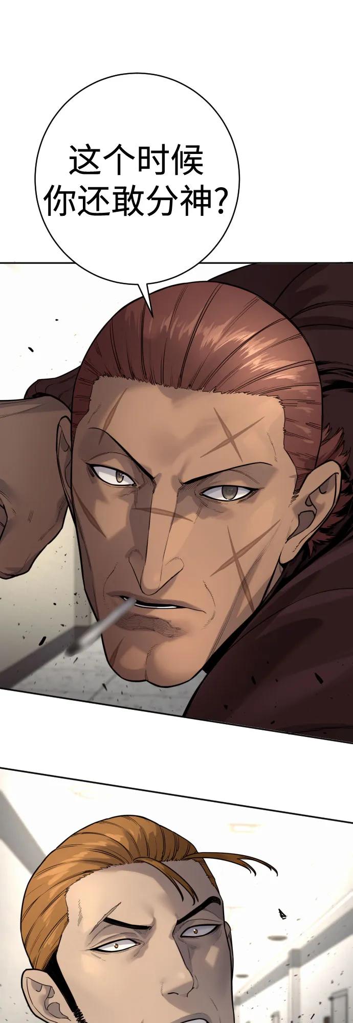 杀手转职 - [第2季 9话] 家谱 - 第54张图