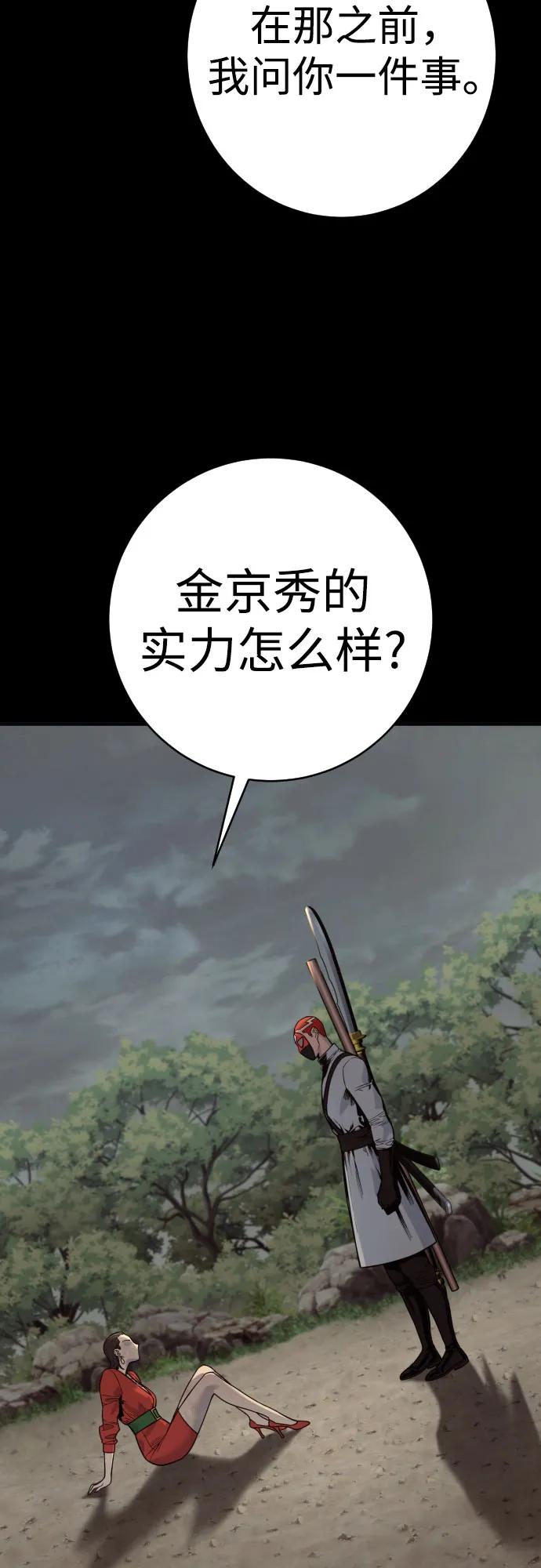 杀手转职 - [第2季 9话] 家谱 - 第39张图