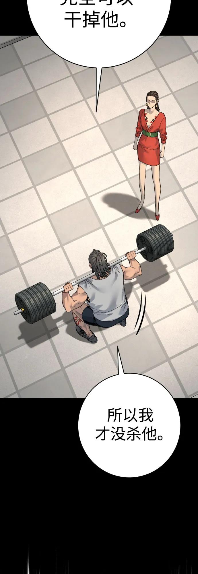 杀手转职 - [第2季 9话] 家谱 - 第48张图