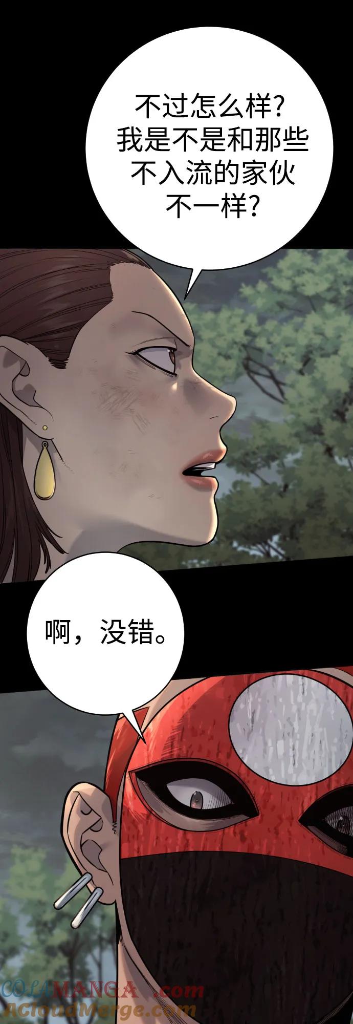 杀手转职 - [第2季 9话] 家谱 - 第37张图