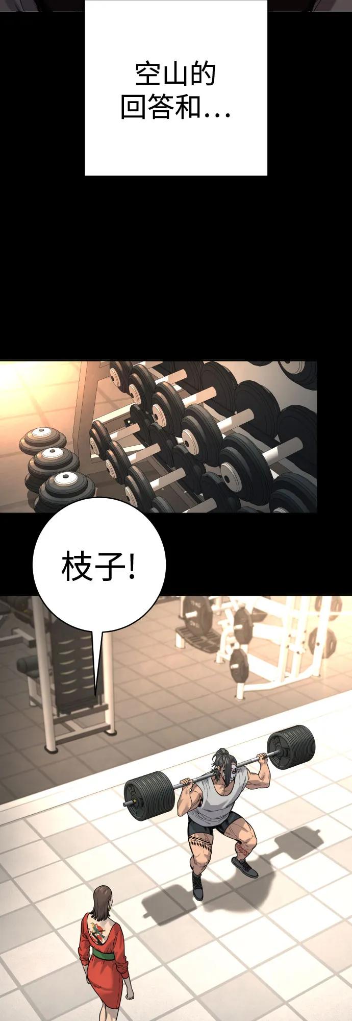 杀手转职 - [第2季 9话] 家谱 - 第42张图