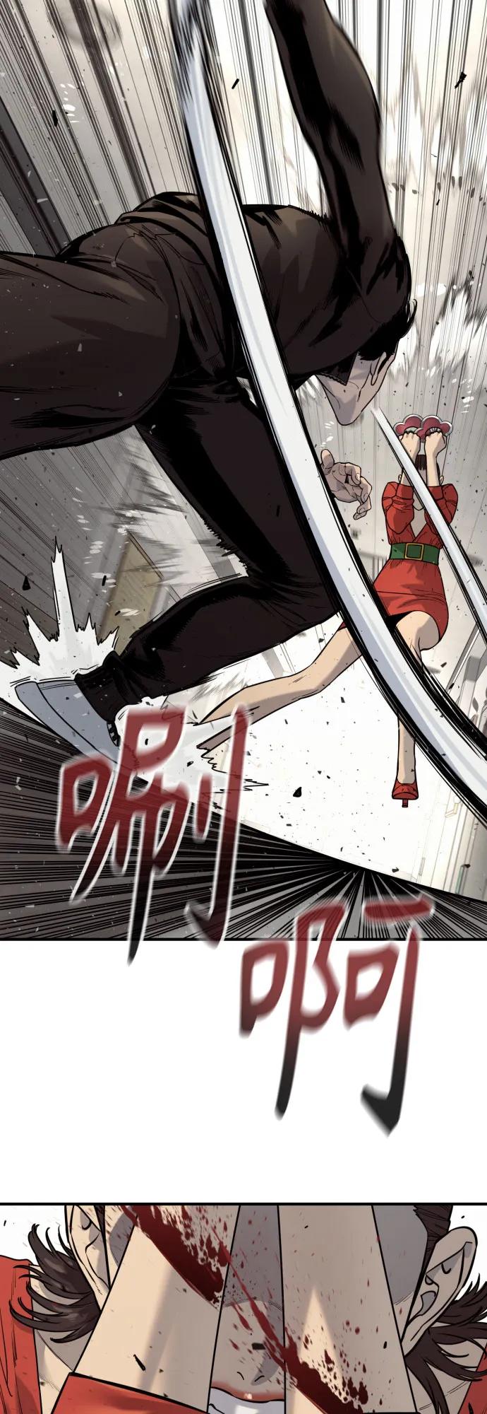 杀手转职 - [第2季 9话] 家谱 - 第66张图