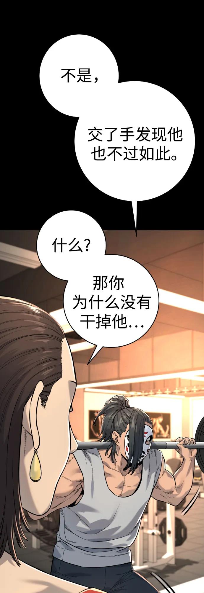 杀手转职 - [第2季 9话] 家谱 - 第45张图