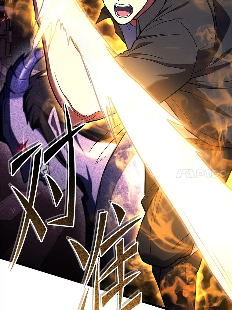 从满级开始升级 - 83.魔王会议 - 第128张图