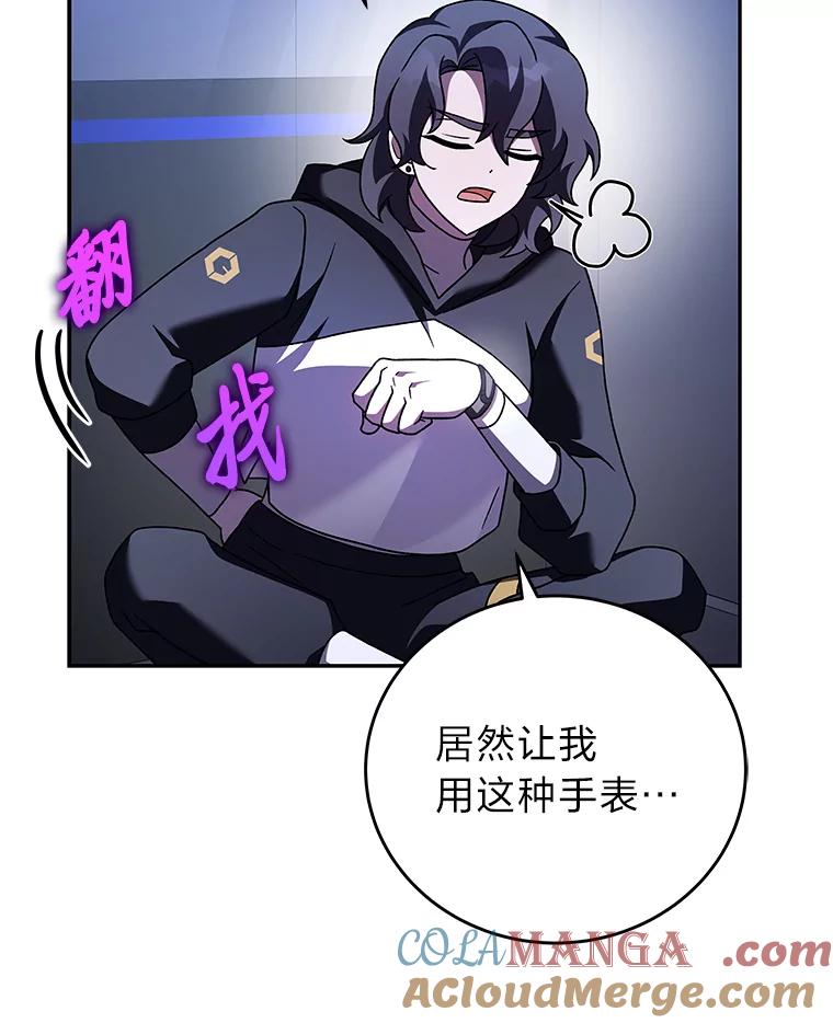《小说里的叛逆路人甲》97.被遗忘的人 第145页