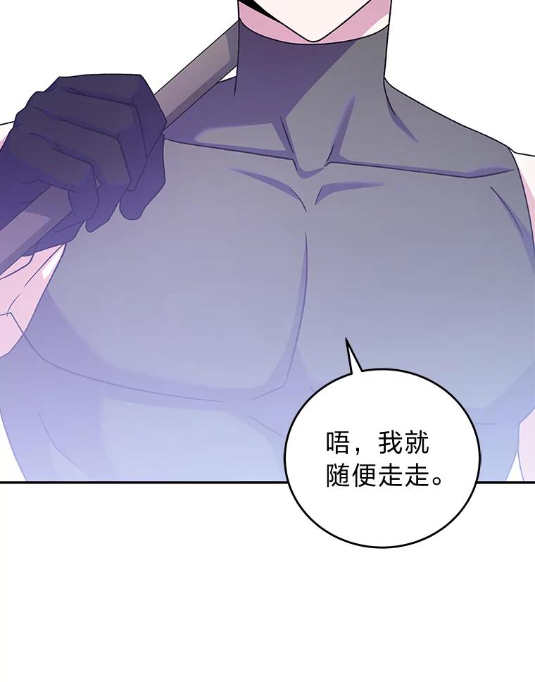 《小说里的叛逆路人甲》97.被遗忘的人 第84页