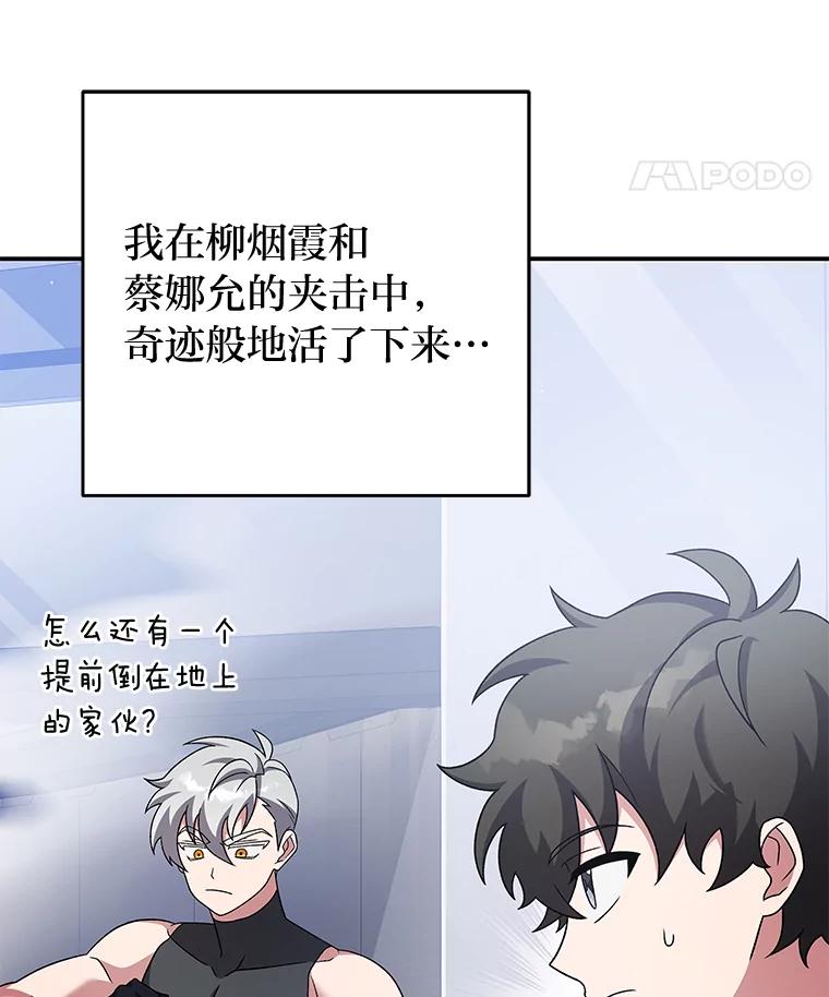 《小说里的叛逆路人甲》97.被遗忘的人 第127页