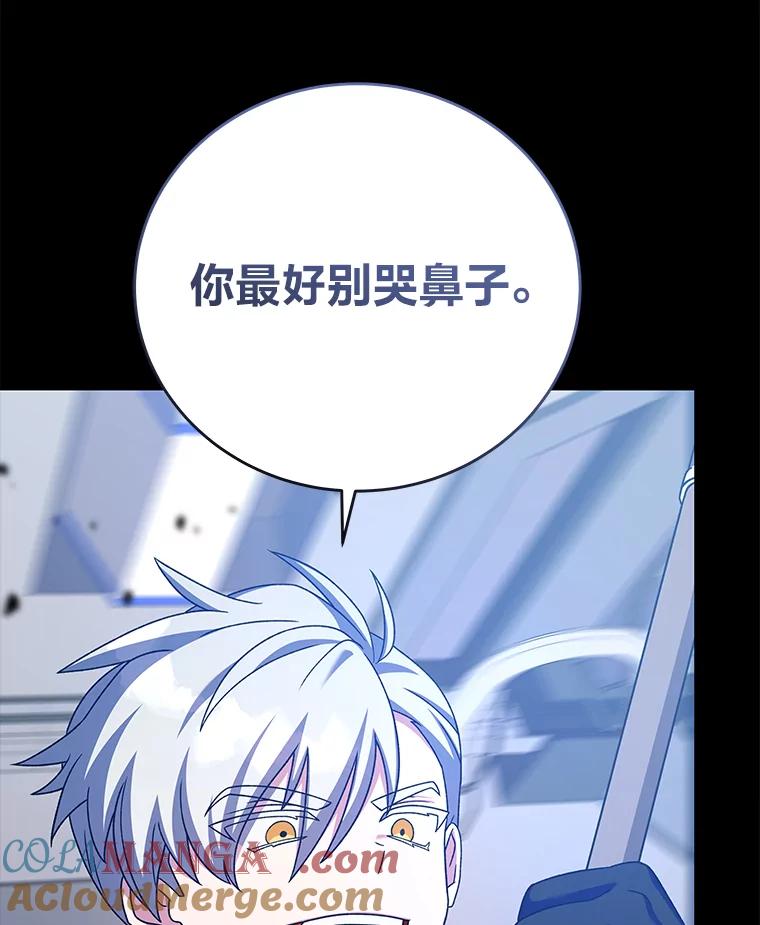 《小说里的叛逆路人甲》97.被遗忘的人 第25页