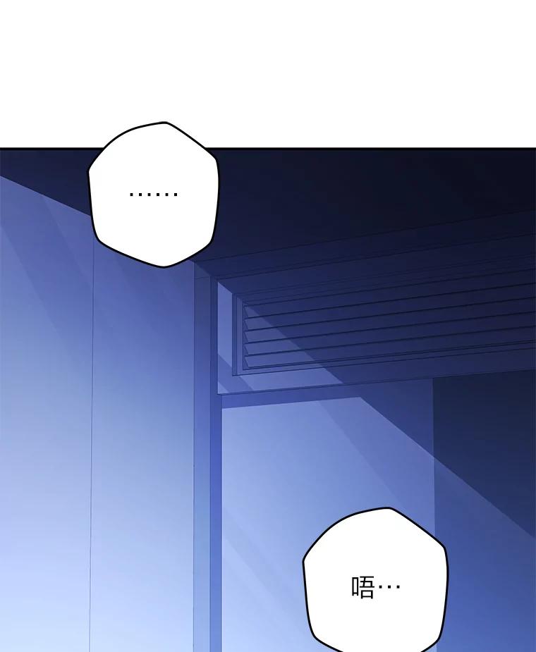 《小说里的叛逆路人甲》97.被遗忘的人 第136页