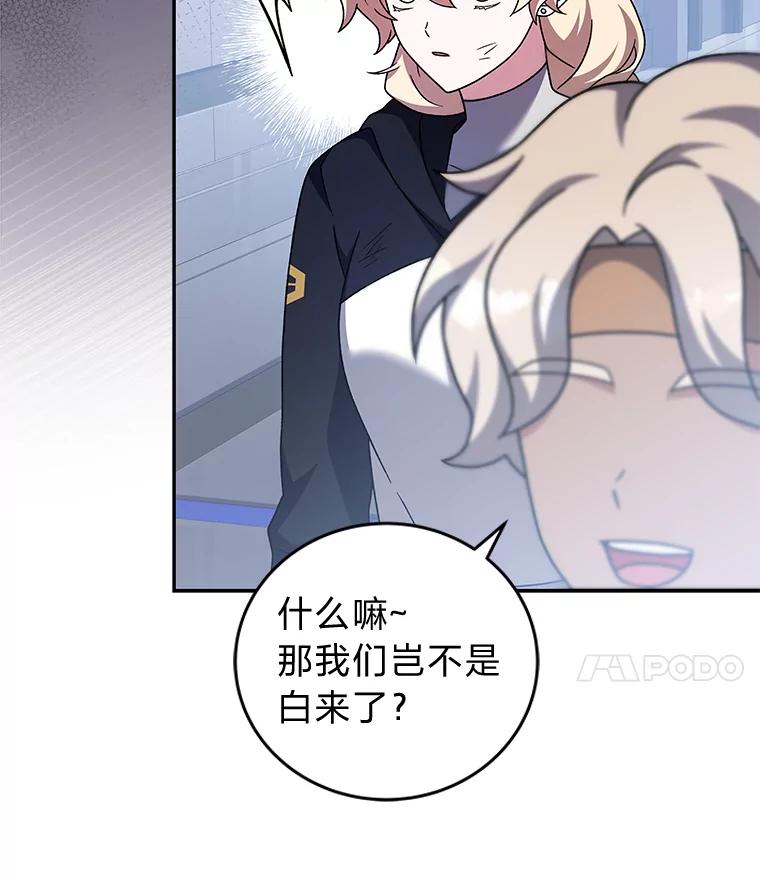 《小说里的叛逆路人甲》97.被遗忘的人 第92页