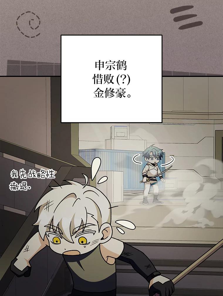 《小说里的叛逆路人甲》97.被遗忘的人 第94页