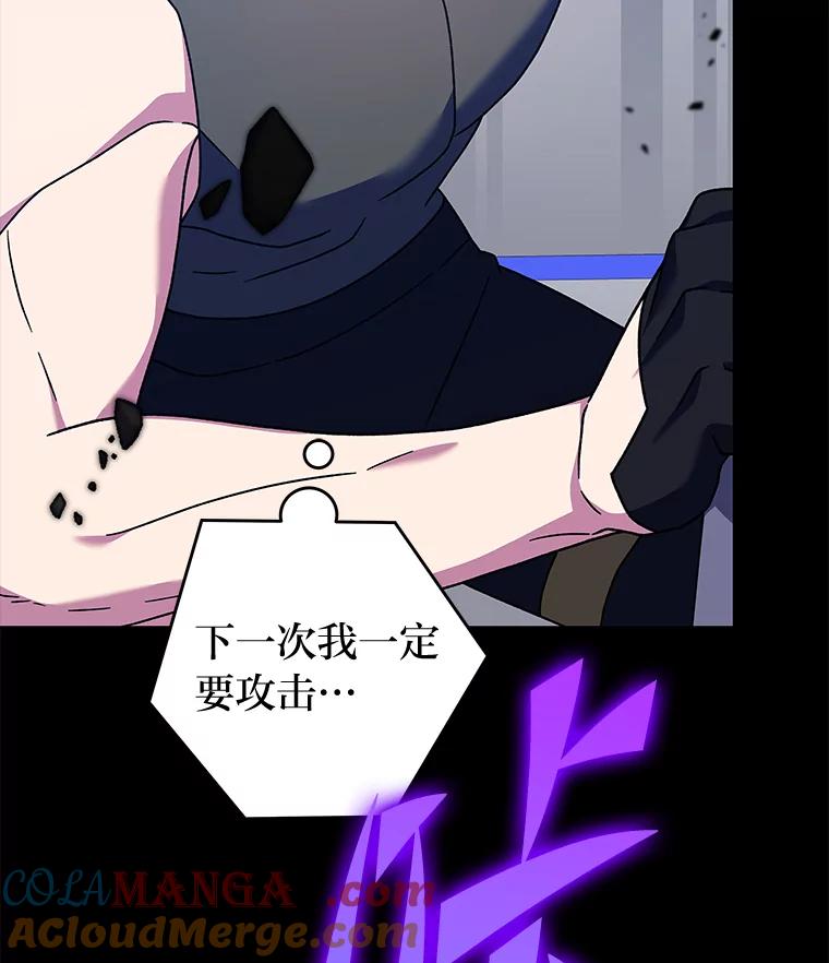 《小说里的叛逆路人甲》97.被遗忘的人 第41页