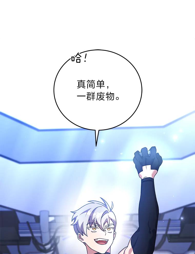 《小说里的叛逆路人甲》97.被遗忘的人 第119页