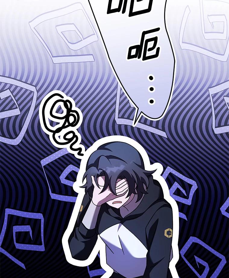 《小说里的叛逆路人甲》97.被遗忘的人 第138页