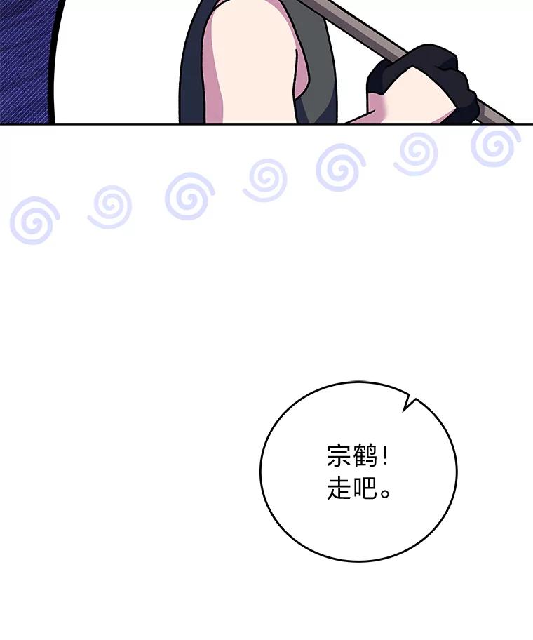 《小说里的叛逆路人甲》97.被遗忘的人 第115页