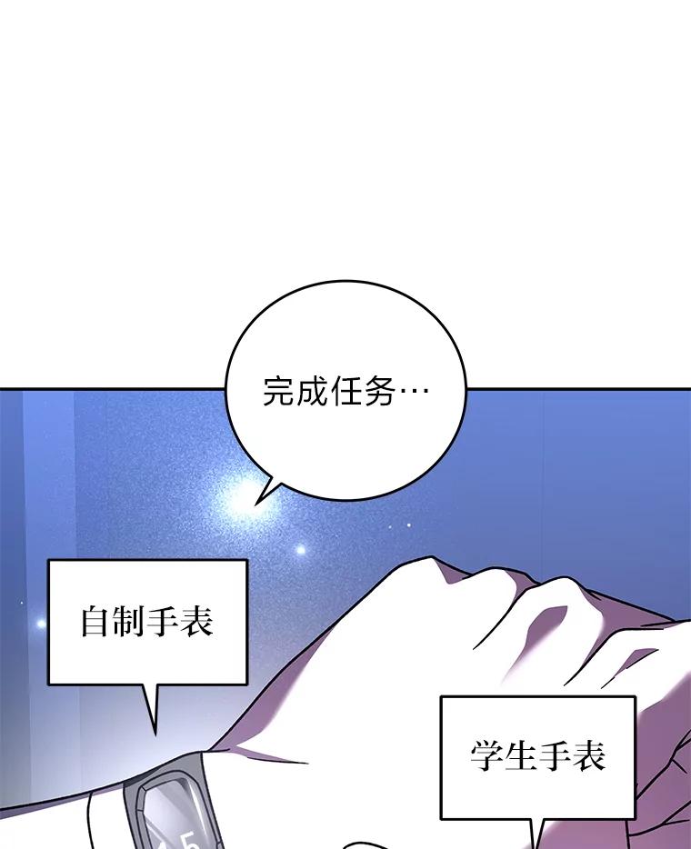 《小说里的叛逆路人甲》97.被遗忘的人 第146页