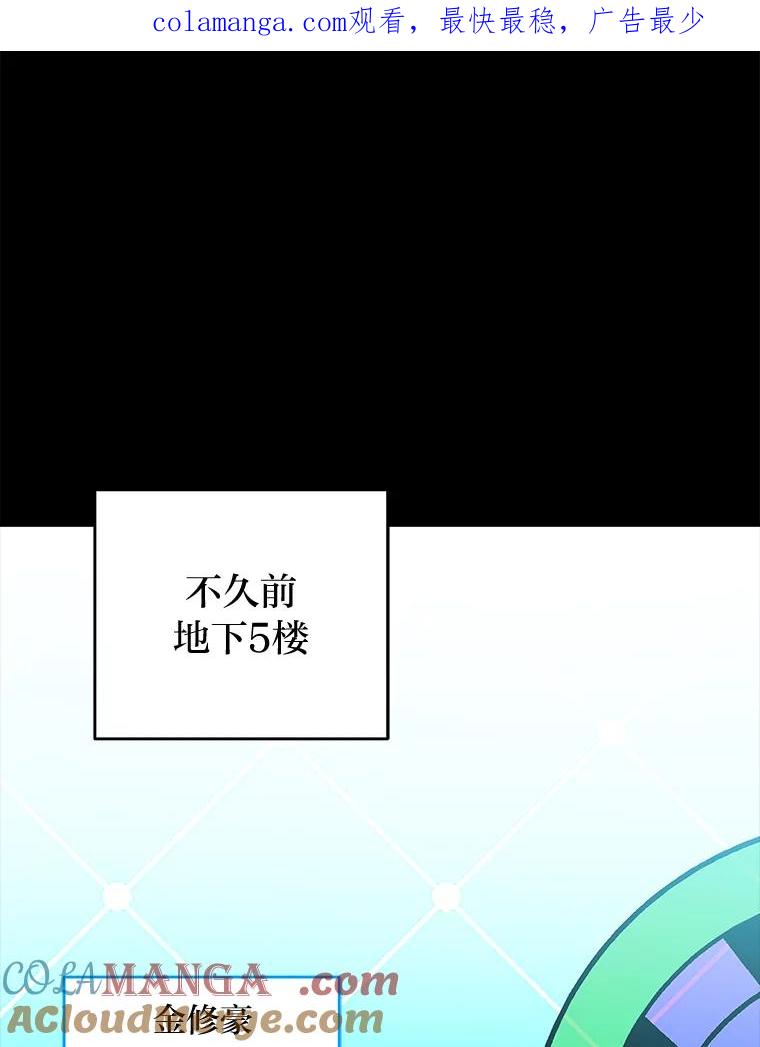 《小说里的叛逆路人甲》97.被遗忘的人 第1页