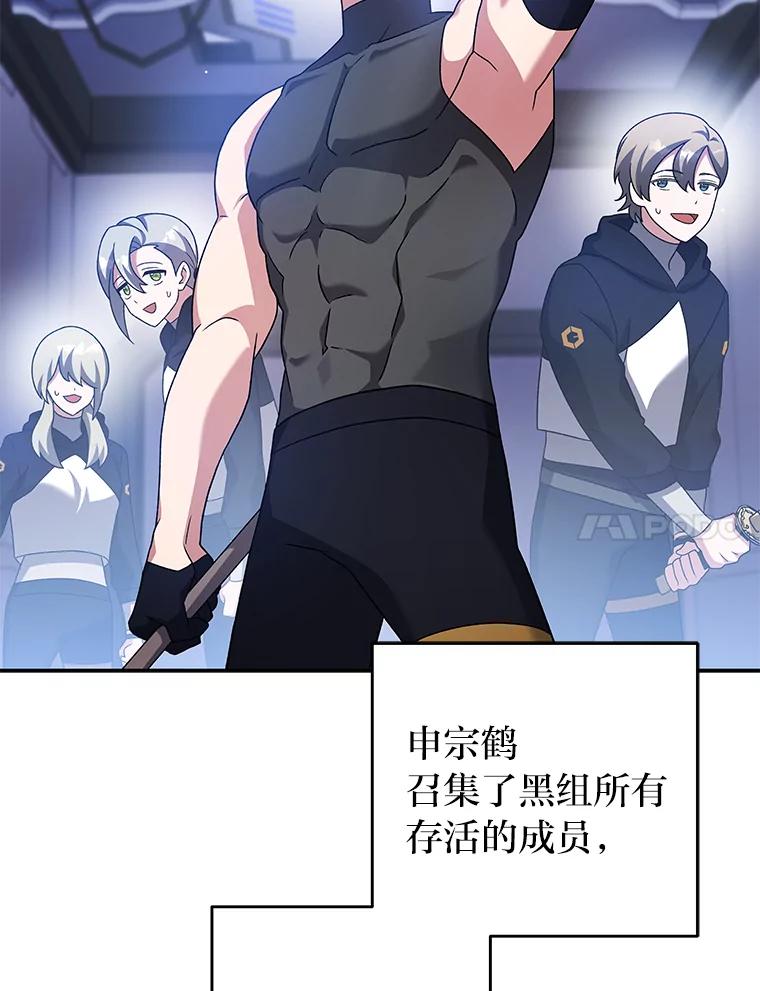 《小说里的叛逆路人甲》97.被遗忘的人 第120页