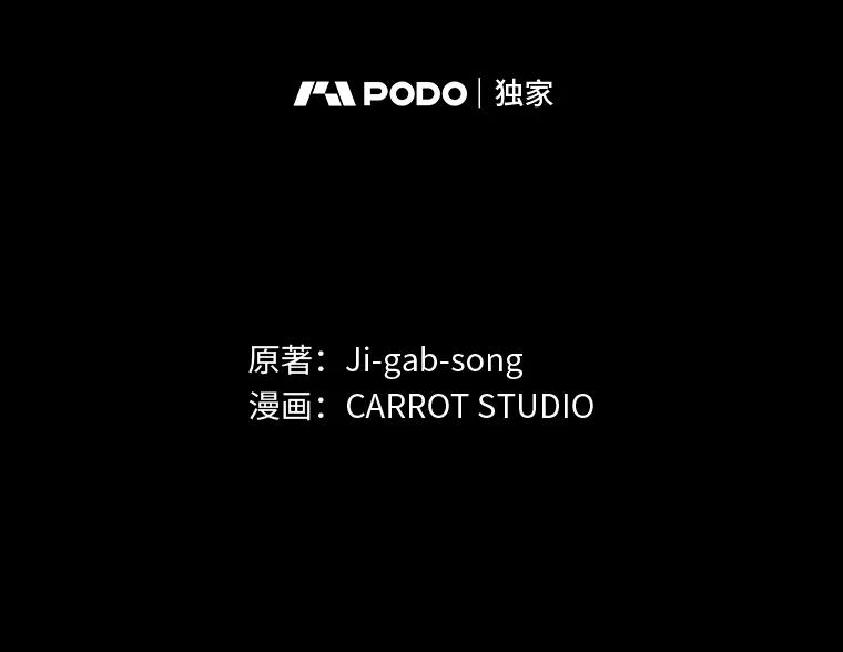 《小说里的叛逆路人甲》97.被遗忘的人 第78页