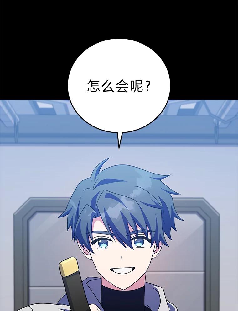 《小说里的叛逆路人甲》97.被遗忘的人 第12页