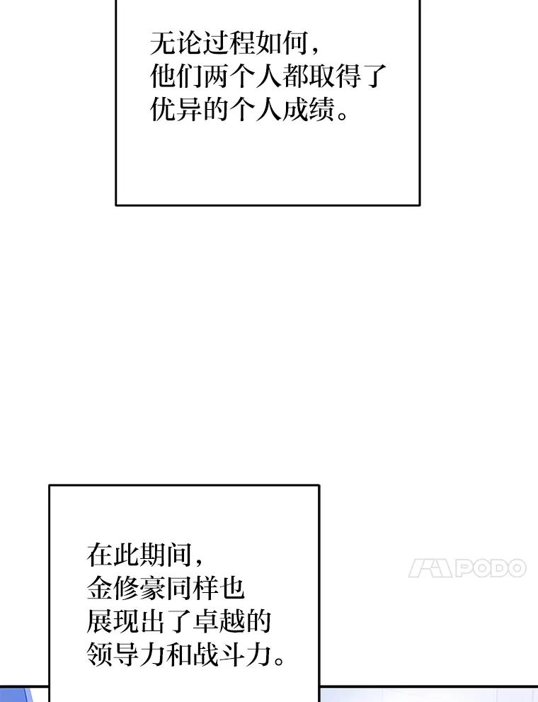 《小说里的叛逆路人甲》97.被遗忘的人 第123页