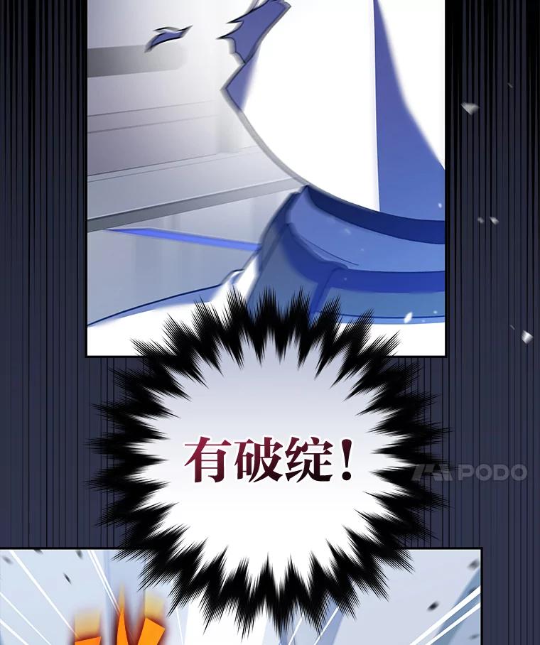 《小说里的叛逆路人甲》97.被遗忘的人 第35页