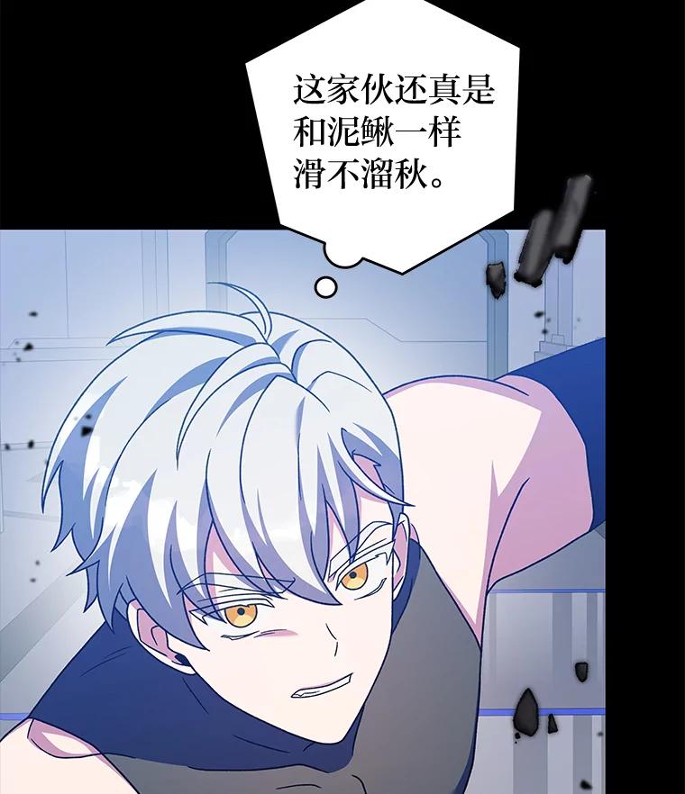 《小说里的叛逆路人甲》97.被遗忘的人 第40页