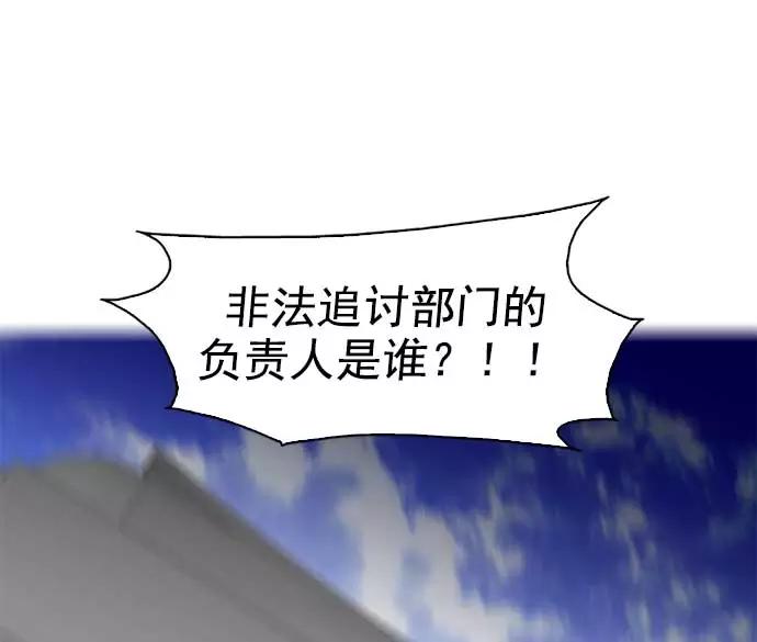 《人脉相册》序章 第68页