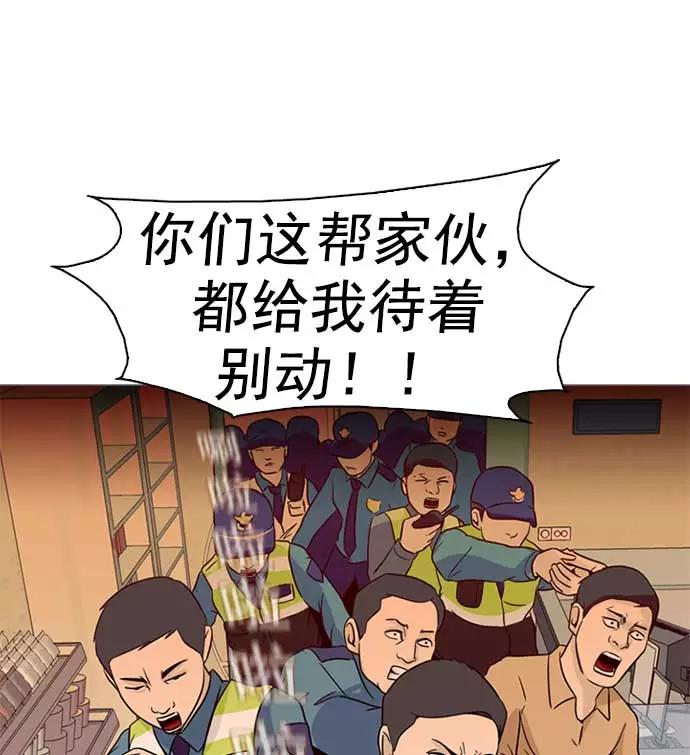 《人脉相册》序章 第75页
