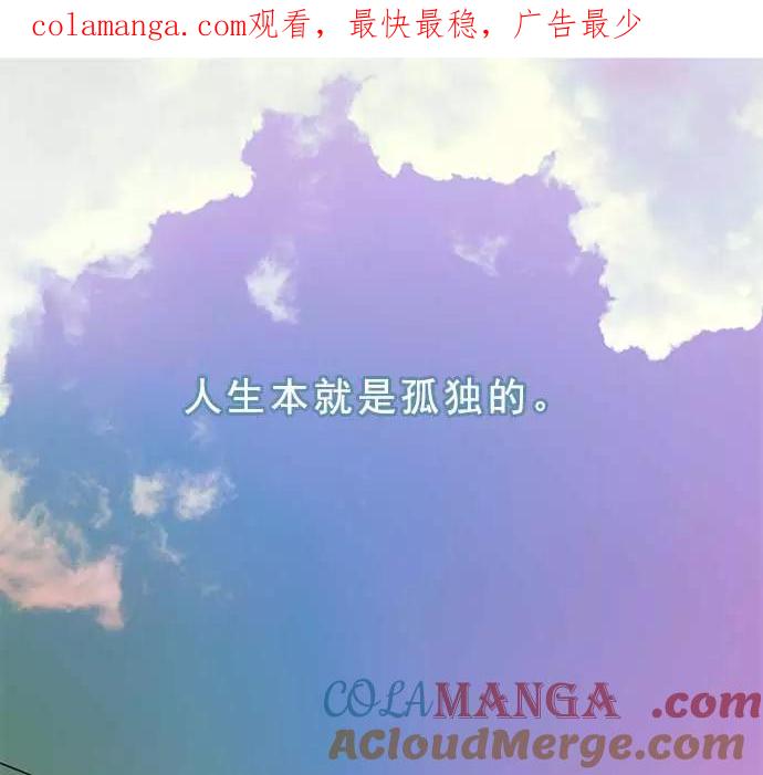 《人脉相册》序章 第1页