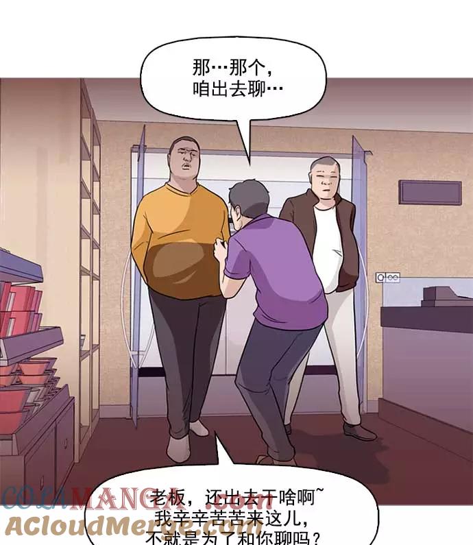 《人脉相册》序章 第41页