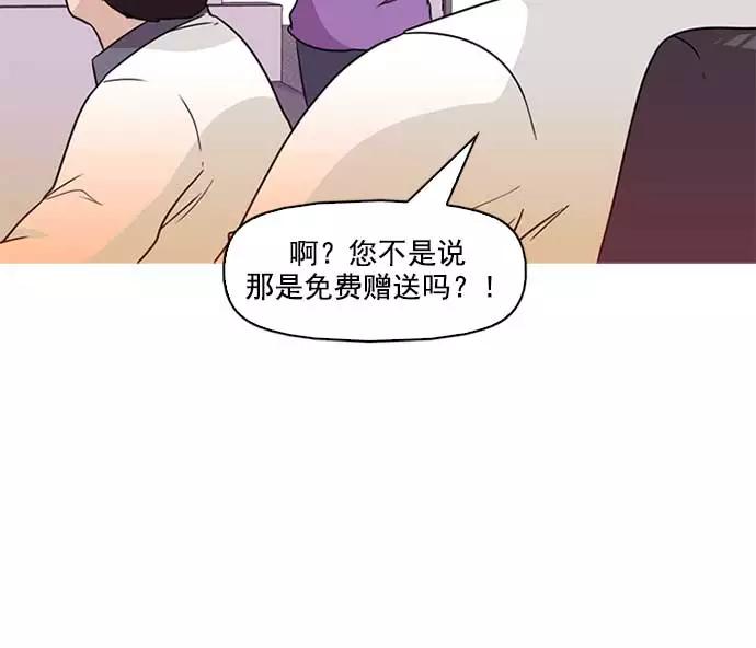 《人脉相册》序章 第32页