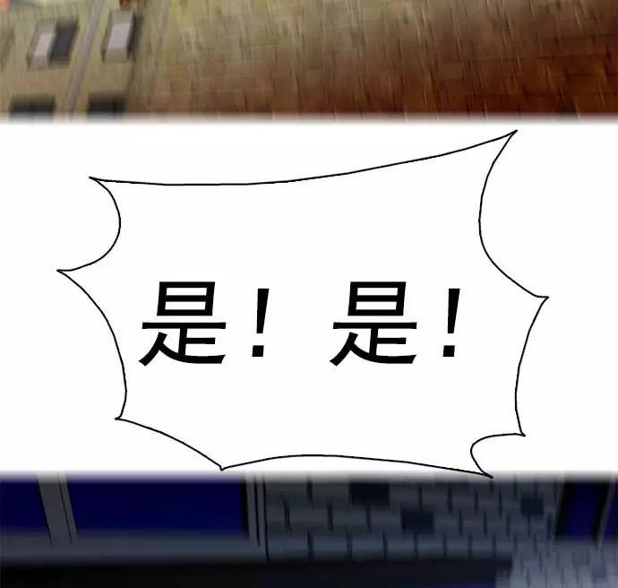 《人脉相册》序章 第71页