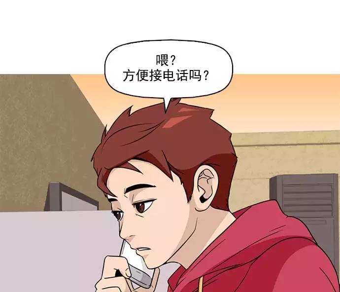 《人脉相册》序章 第54页