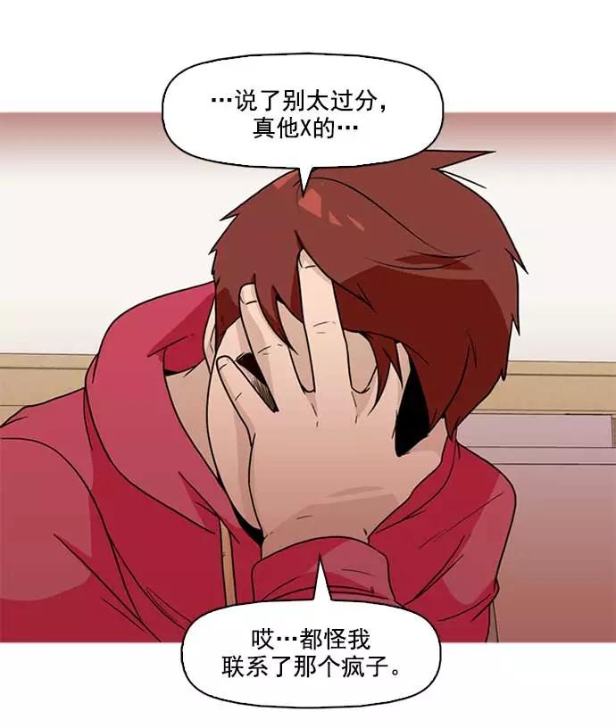 《人脉相册》序章 第79页
