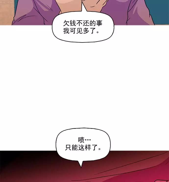 《人脉相册》序章 第15页