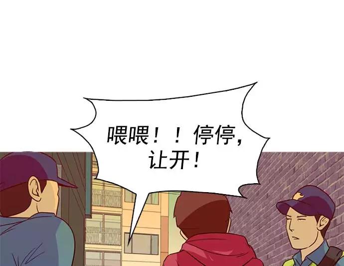 《人脉相册》序章 第92页
