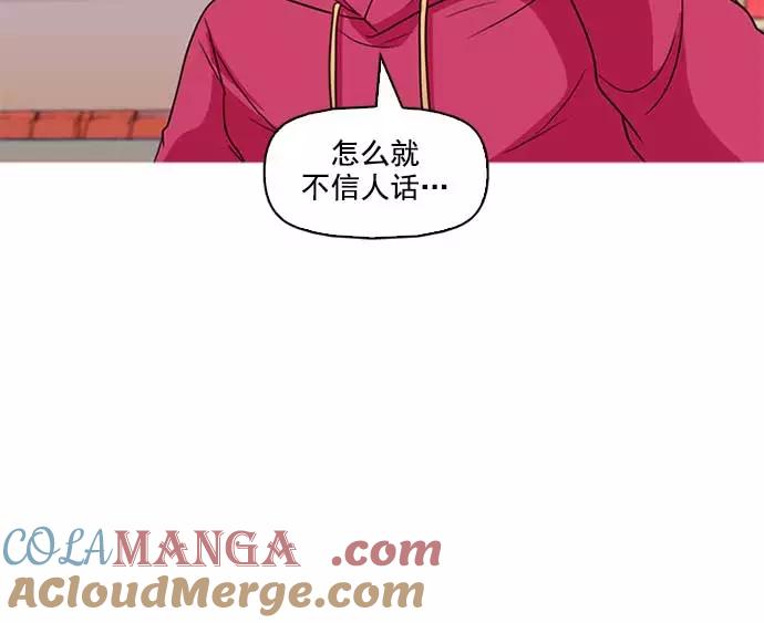 《人脉相册》序章 第13页