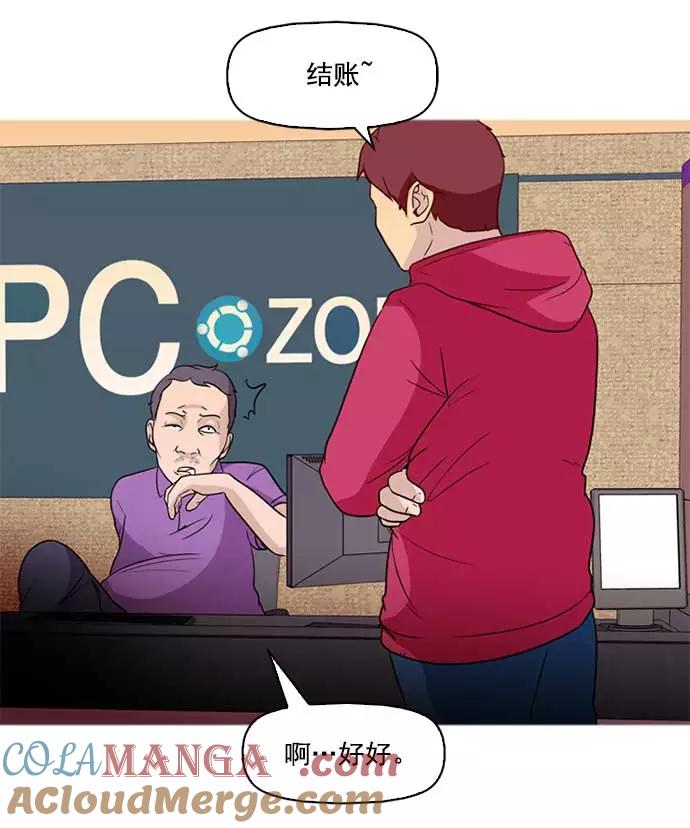 《人脉相册》序章 第5页