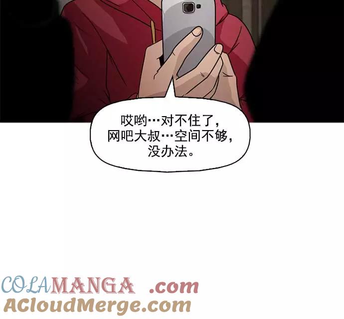 《人脉相册》序章 第101页
