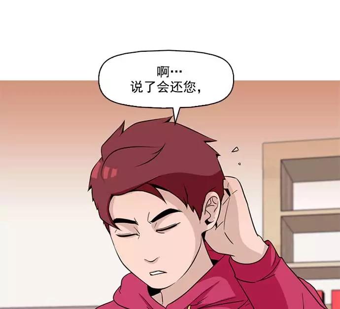 《人脉相册》序章 第12页